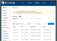 如何选择网络管理软件进行上网行为管理