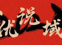 62优名网丨今年第三个百万美元域名交易，Stable.com！