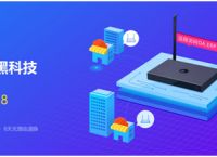 不改网络结构，蒲公英异地组网轻松实现企业分支机构间信息互通