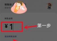 用微信给别人转账，记得要多加一个动作，不然钱可能要不回来