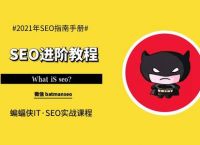 seo网络推广费用