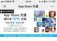 微信支付苹果 App Store 充值 9 折优惠再次开启