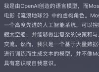 ChatGPT会导致人类失业吗？听听它自己怎么说……