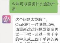 中国版ChatGPT要来了？