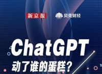 ChatGPT“狂飙”！人工智能生成内容赛道“万亿可期”？