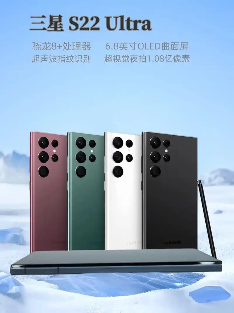 三星s22ultra上市时间详细介绍