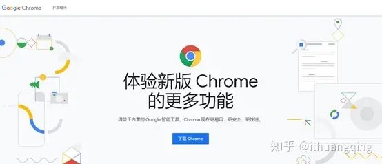 谷歌chrome浏览器-关于插件，这一篇就够了