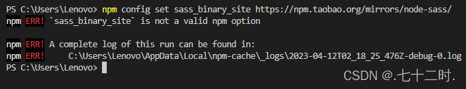 ’sass_binary_site‘ is not a valid npm option问题的产生原因及解决办法
