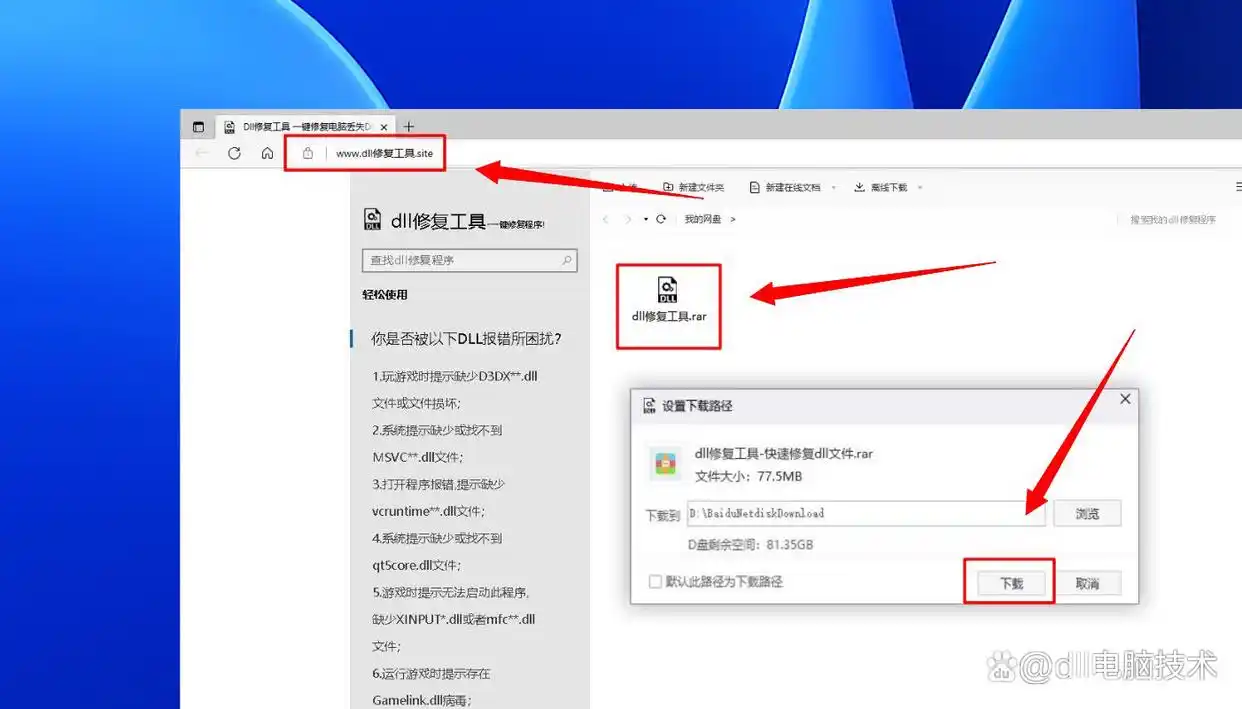 弹窗“找不到libcurl.dll 无法继续执行代码”五招轻松解决