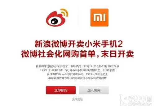 论互联网营销，还是小米手机的套路高！
