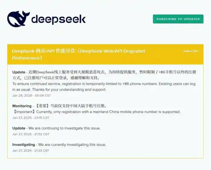 DeepSeek遭受大量海外攻击，IP地址都在美国