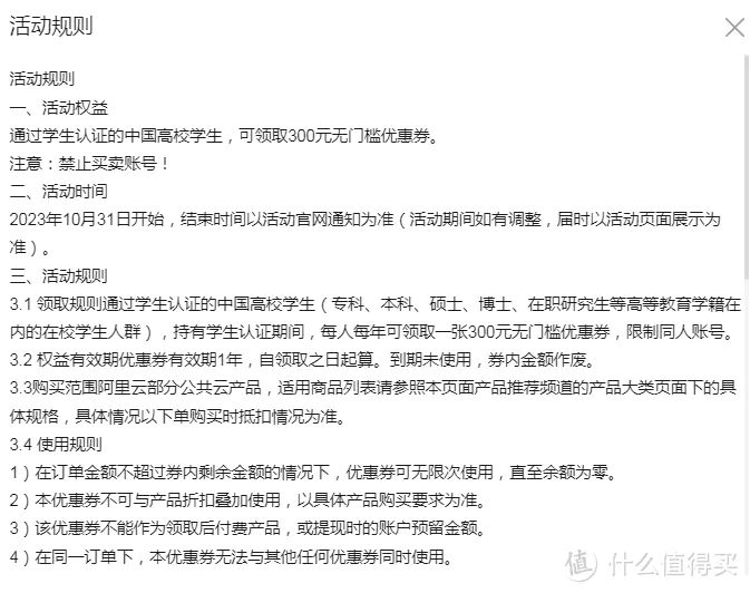三款学生云服务器优惠推荐，助力高校学子轻松上云