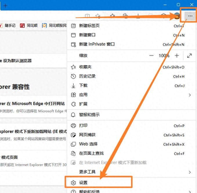 Windows11好多网页不能正常访问为什么，只需要调用IE模式