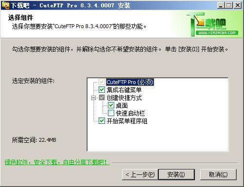 ftp服务器软件下载安装3.jpg