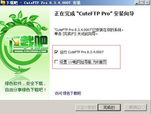 ftp服务器软件下载安装4.jpg