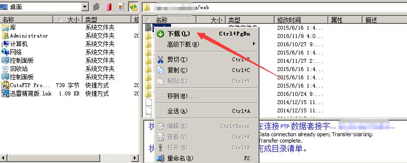 ftp服务器软件下载安装5.jpg
