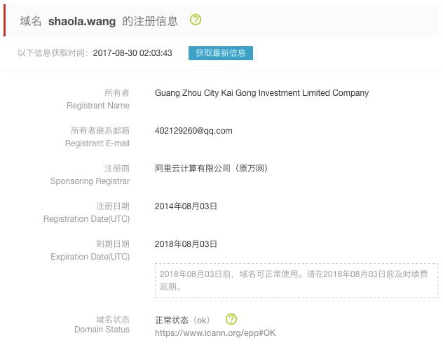 whois信息