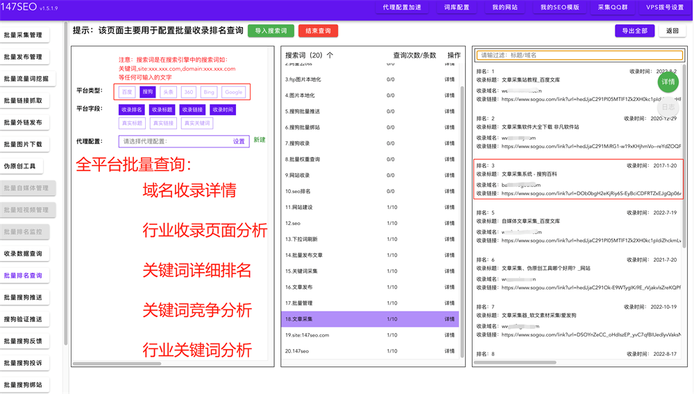 怎么对老域名的信息进行批量查询