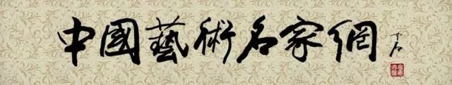 全球首个诚信顶级域名.xin开放注册，中国艺术名家网也启用了新域名