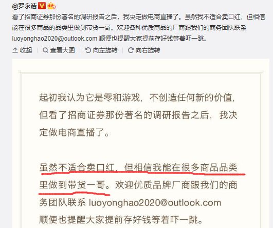 姓名域名被玩出了“花”！进军电商直播的罗永浩热度这么高？