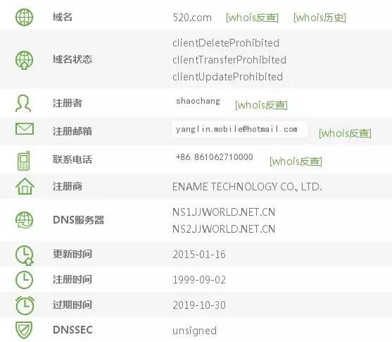 520.COM，这个最适合5.20日子最纯正的示爱数字域名