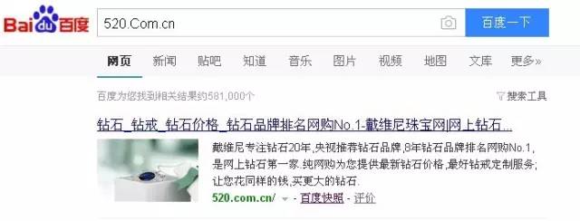520.com.cn，这是比CN更老的后缀，注册于2000-02-21