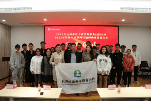 普特教育出席电子商务师、互联网营销师职业技能竞赛颁奖仪式总结表彰会