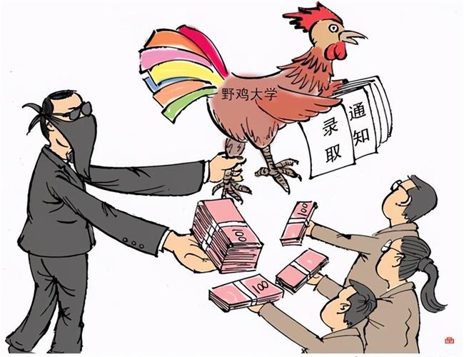 教育中的山寨学校则是毁人不倦.jpg