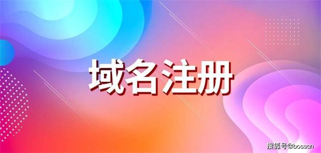 什么是国别后缀域名，可以备案吗？