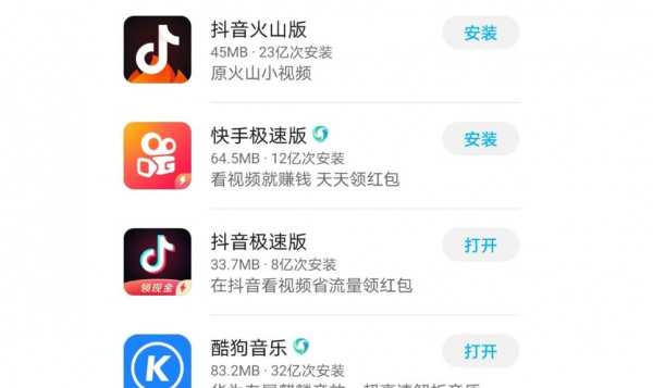 极速版是什么意思，APP极速版跟普通版有什么区别