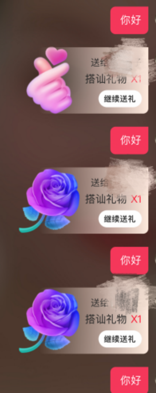 搭讪礼物需花费金币购买.png