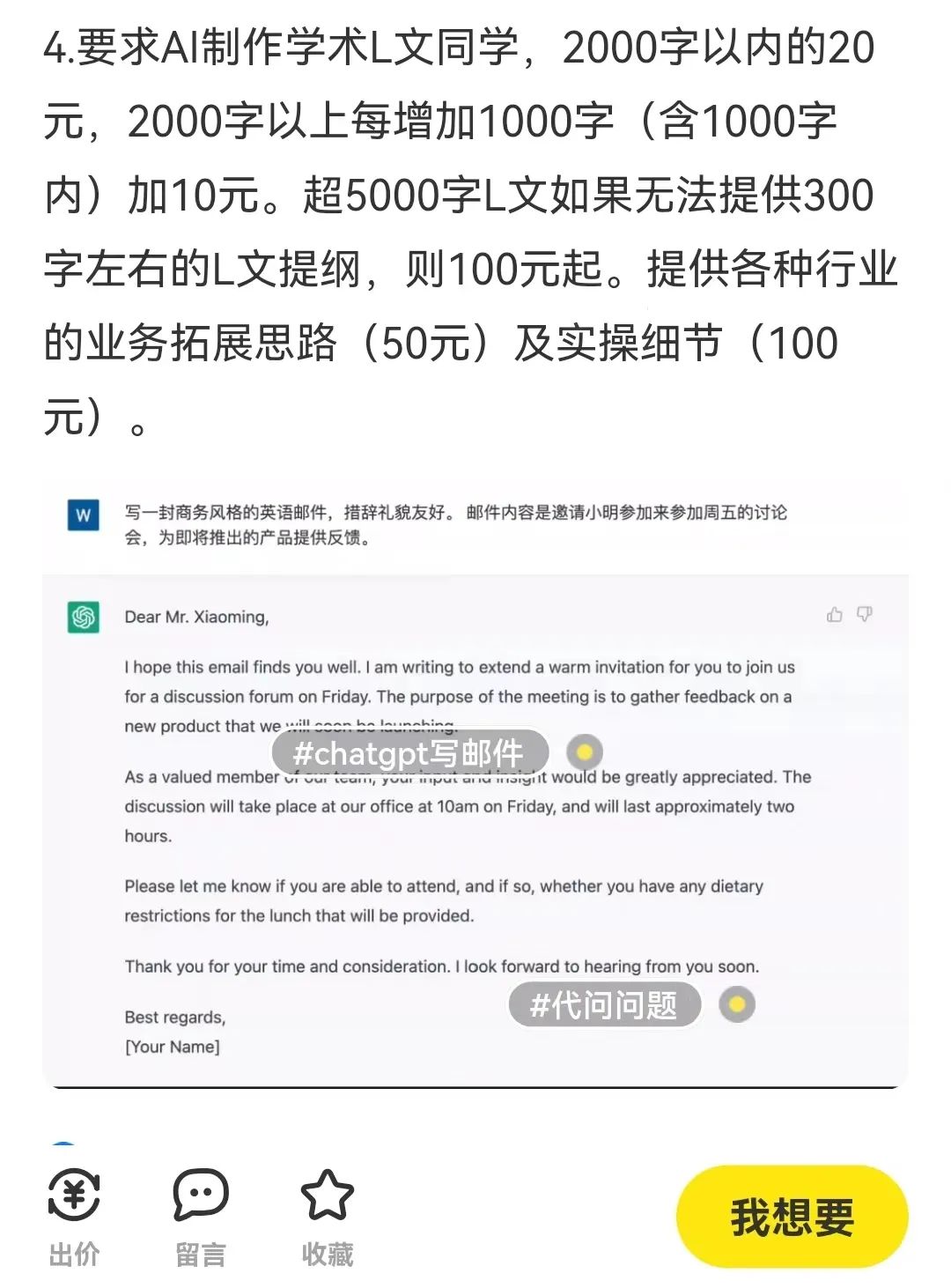 要求AI制作学术论文的.jpg 要求AI制作学术论文的.jpg