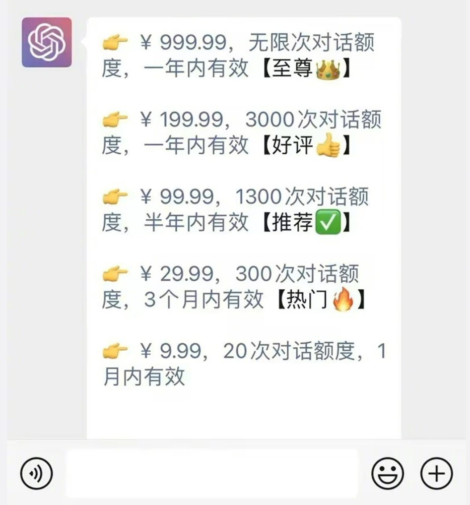 微信公众号ChatGPT在线.png 微信公众号ChatGPT在线.png