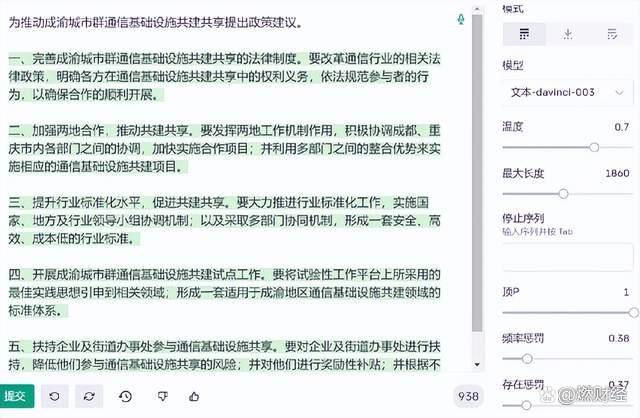 用ChatGPT写论文(白字为需求,绿字为输出答案).jpeg 用ChatGPT写论文(白字为需求,绿字为输出答案).jpeg