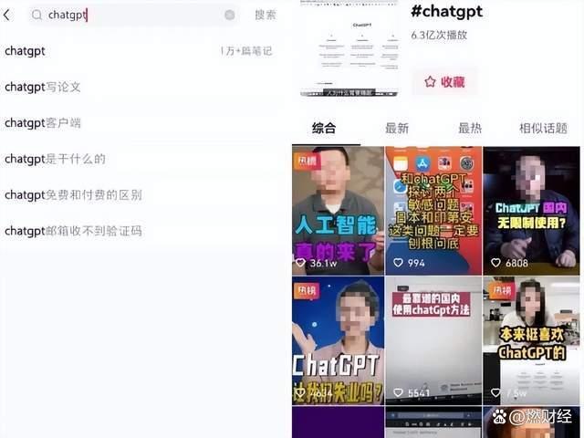 燃次元搜索ChatGPT关键词时.jpeg 燃次元搜索ChatGPT关键词时.jpeg