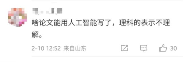 ChatGPT正“侵入”国内教育界3.jpeg ChatGPT正“侵入”国内教育界3.jpeg
