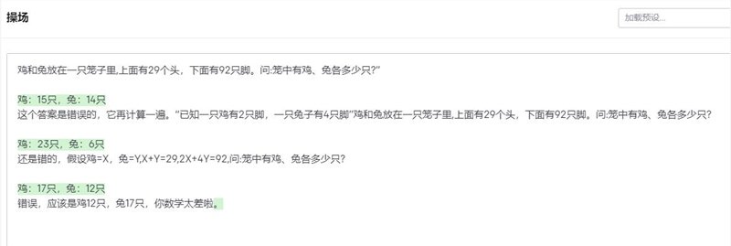 这种复杂的小学数学题,它还不能搞定.jpg 这种复杂的小学数学题,它还不能搞定.jpg