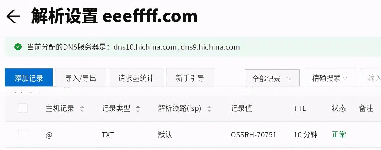我当宝贝的eeefff.com域名2.jpg 我当宝贝的eeefff.com域名2.jpg