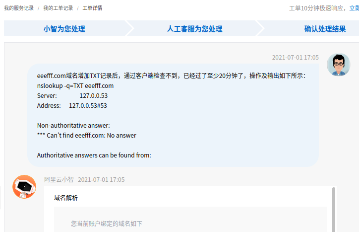 我当宝贝的eeefff.com域名4.png 我当宝贝的eeefff.com域名4.png