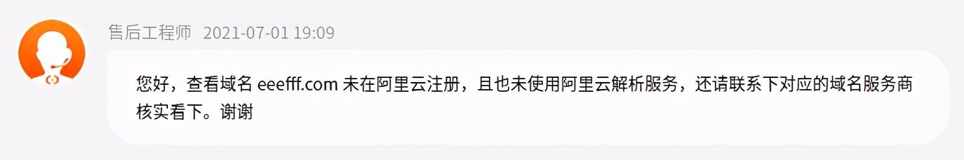 我当宝贝的eeefff.com域名5.jpg 我当宝贝的eeefff.com域名5.jpg