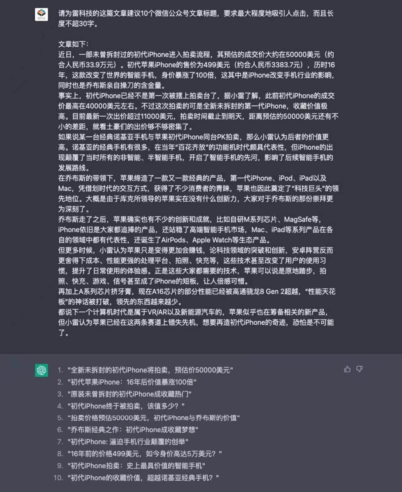 中国科技企业急忙“占坑”ChatGPT2.png 中国科技企业急忙“占坑”ChatGPT2.png