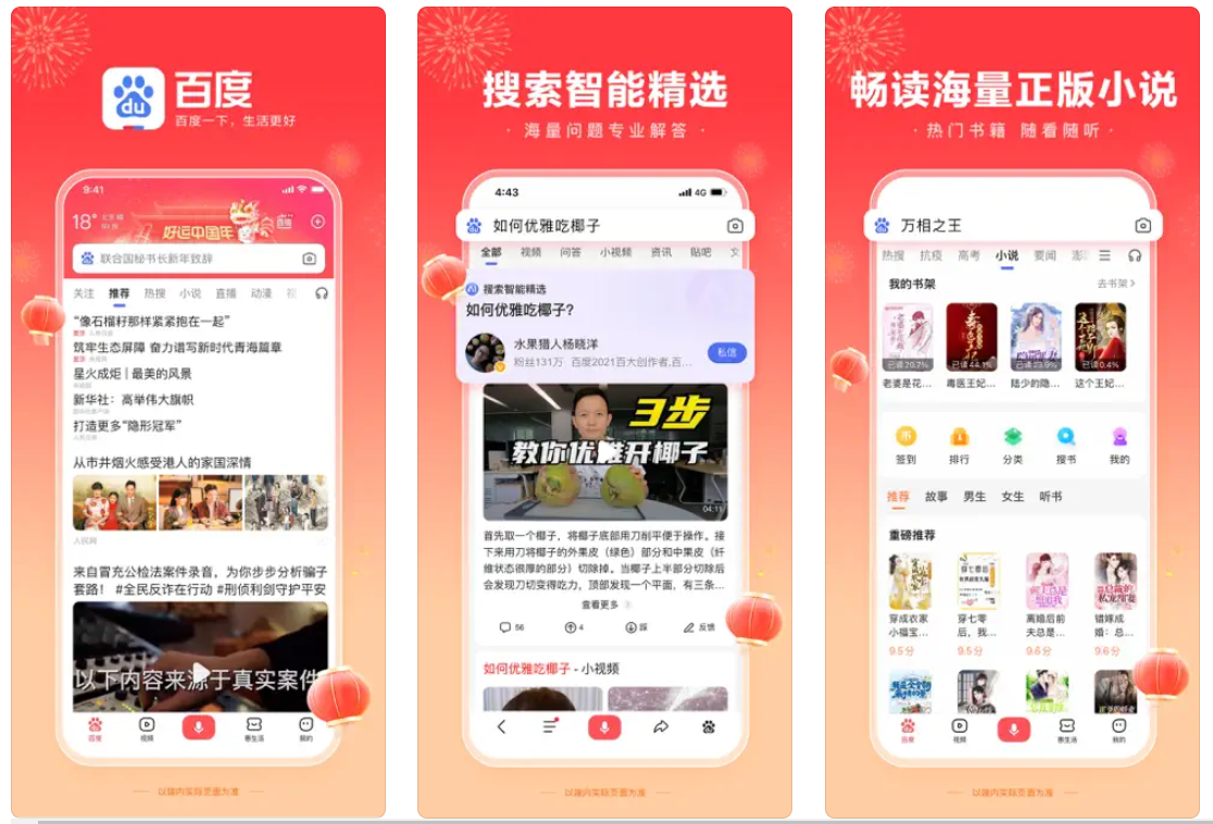 中国科技企业急忙“占坑”ChatGPT4.png 中国科技企业急忙“占坑”ChatGPT4.png