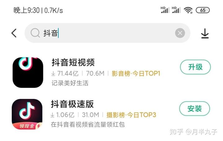抖音都是70-80MB的版本.jpg 抖音都是70-80MB的版本.jpg