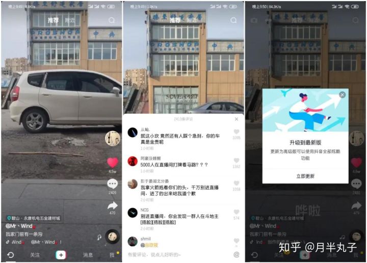 只有5M的抖音短视频.jpg 只有5M的抖音短视频.jpg