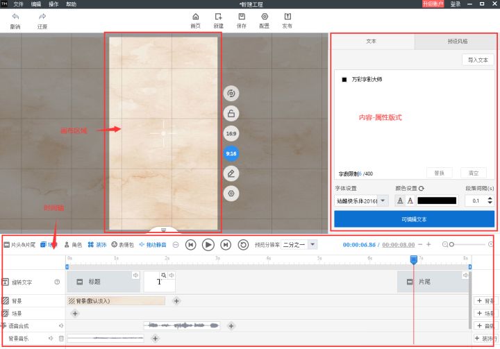 万彩字影大师来做就可以了.jpg 万彩字影大师来做就可以了.jpg