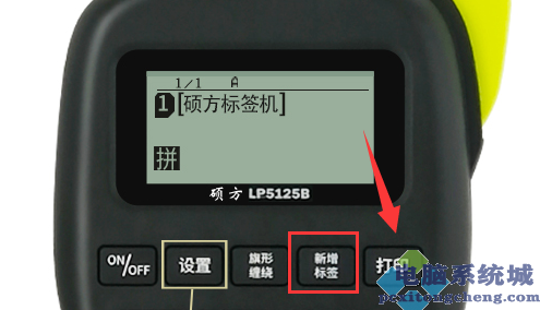 硕方打印机怎么设置不留白