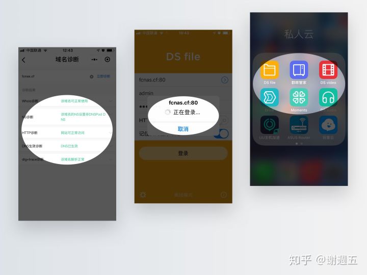 群晖全家桶里的 Drive、Moments 等 App 可以直接填写fcnas.cf登录.jpg