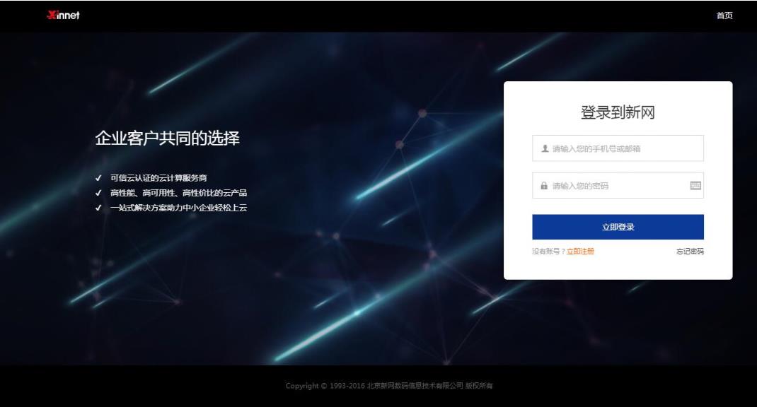 在新网，怎么获取备案服务号？