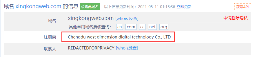 通过Whois来查看域名的注册商在哪里.png