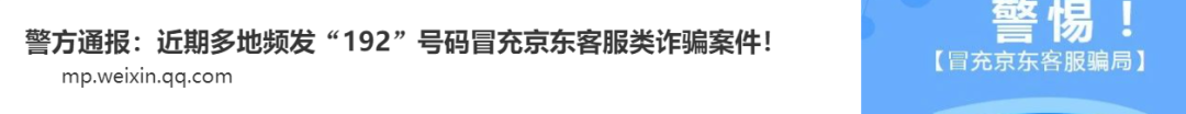 如何识别诈骗网站？百余条诈骗中文com域名清单大盘点！